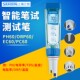 上海三信PH60 pH计 Z蓝牙pH计ORP计EC电导率仪平面穿刺型笔式