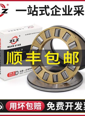 哈尔滨ZLZ推力轴承81100 81101 81102 81103 81104 81105 81106 M