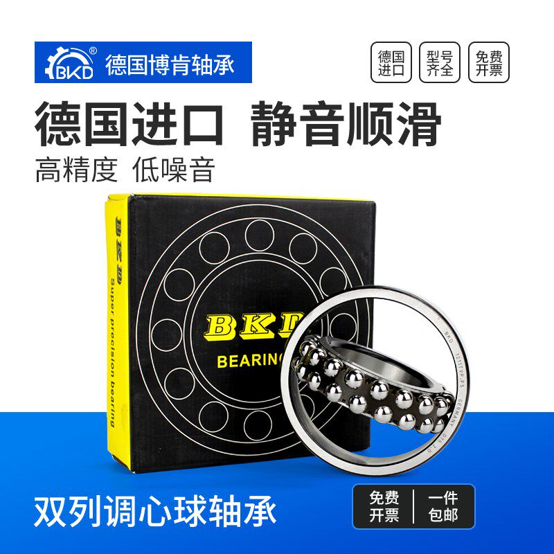 德国BKD进口轴承 2316M铜保持架 风机专用轴承