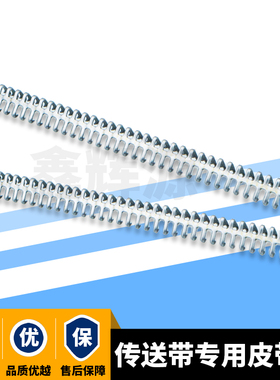 纸箱粘箱机糊箱机传动皮带扣纸箱机配件绿色花纹带帆布带输送带扣