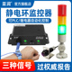 亚润静电环报警器YR 5B外接信号手腕带监测PLC控制 BJQ