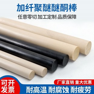 PEEK棒防静电黑色PEEK棒加玻纤PEEK棒材棒黄褐色PAI托龙棒料