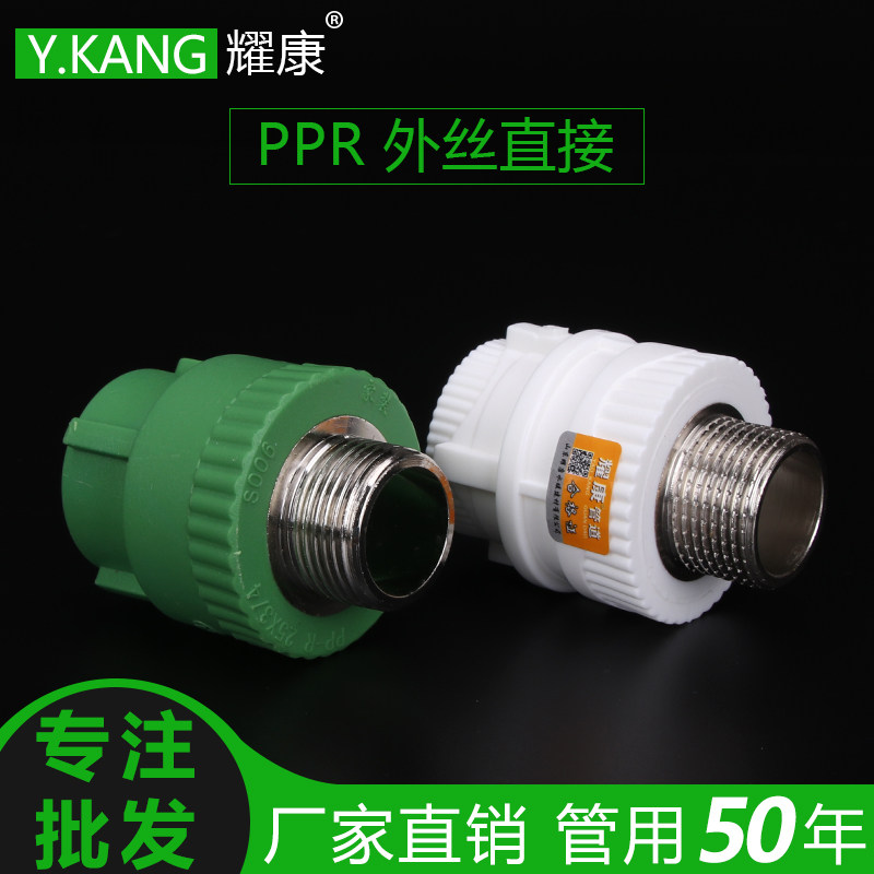 ppr外丝直接绿色ppr外牙接头20 25 ppr外丝接头直通ppr水管铜接头,橡塑材料及制品,塑料盒/塑料箱/塑料柜,淘宝优惠券,粉丝福利购,淘宝优惠卷