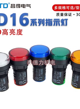 昌得CLD16-22DS指示信号灯LED电源12/24/220VADK56/ND16-22DS22mm