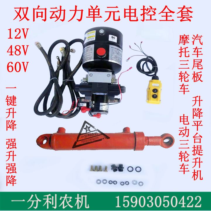 摩托三轮车电动三轮车改装双向液压翻斗自卸车环卫车自卸翻斗全套