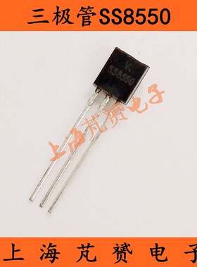 SS8550 SS8050D 三极管8050 8550 双S大电流1.5A大芯片直插TO-92