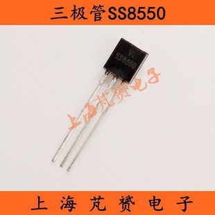 SS8550 SS8050D 三极管8050 8550 双S大电流1.5A大芯片直插TO-92