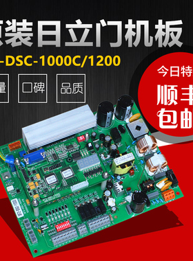 适用日立HGP门机板SF2-DSC-1000 C 1200C MCA电梯永磁同步控制板