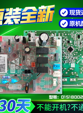 适用于KFRd-75W/2312海尔商用空调单元机外电脑板主板0151800242B