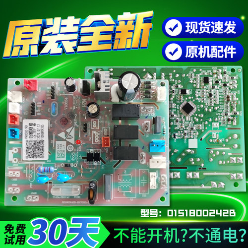 适用于KFRd-75W/2312海尔商用空调单元机外电脑板主板0151800242B