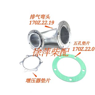 潍坊6170排气管弯管潍坊6170柴油机波纹管排气管弯头170Z.22.31