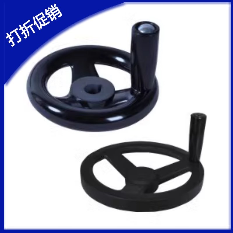 HAM01 HAL53 圆轮缘手轮 转动手柄型 键槽孔/顶丝锁紧型 塑钢手轮