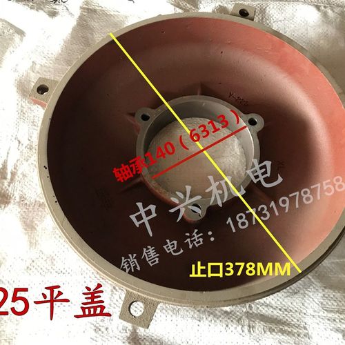 Y225平式端盖 37-45千瓦卧式后盖Y225电机平盖 中兴机电Y250y280