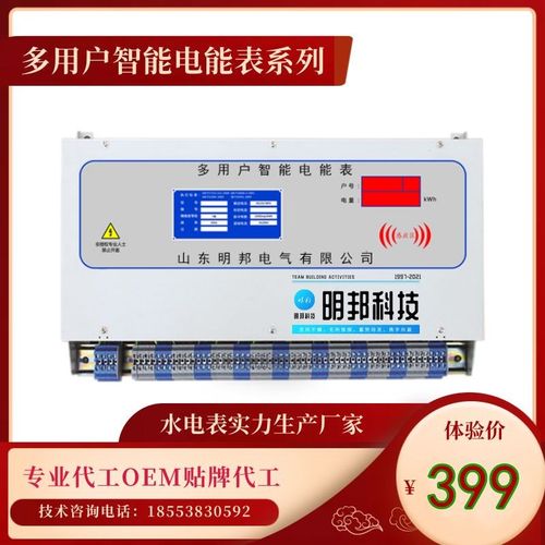 DDSH多用户集中式WL组合电能表KD联网DF型K系列后付费厂家直销