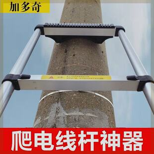 爬树神器上树带电线杆垫圈单面伸缩梯折叠升降梯子可携式电工竹节