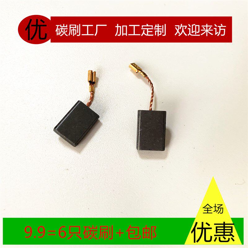 适用世1607014145电动机碳刷GWS8-100CE角磨机磨光机插口石墨电刷