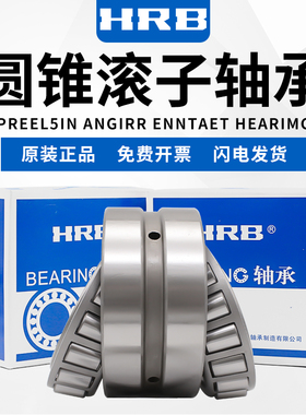 哈尔滨圆锥轴承 33005 33006 33007 33008 33009 33010 33011 330