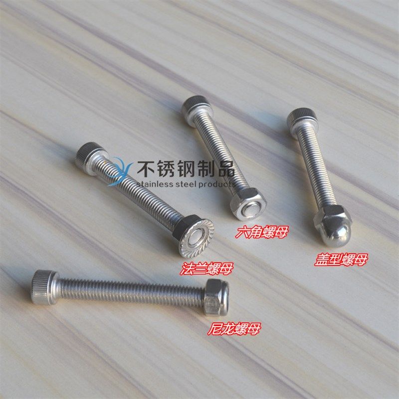 304不锈钢内六角螺丝 圆柱头内六角螺栓 杯头螺丝 M6系列,童鞋/婴儿鞋/亲子鞋,量脚器,淘宝优惠券,粉丝福利购,淘宝优惠卷