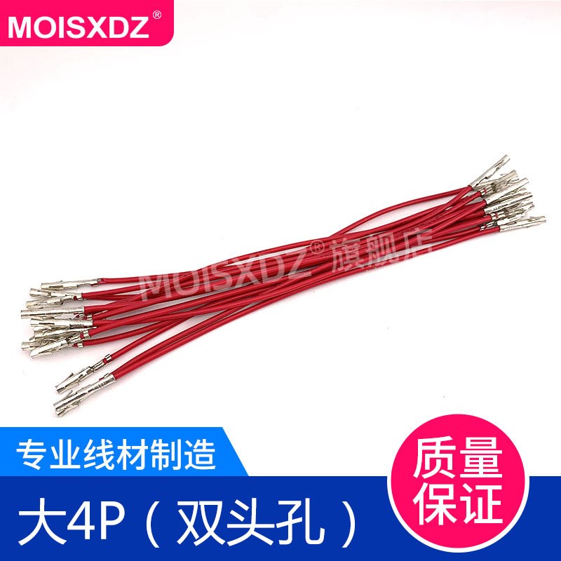 大4P 5.08mm间距 双头孔端子 大电流线束 电脑电源线 空中对接线