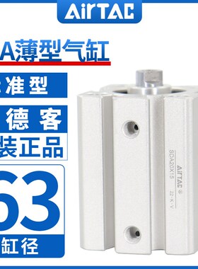 原装亚德客气动小型气缸大推力SDA63X5X10X15X20X25X30X40X50X60S