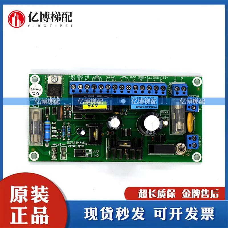 蒂森应急电源板 ALARM G-015D GT0177225 200016428 E307365现货