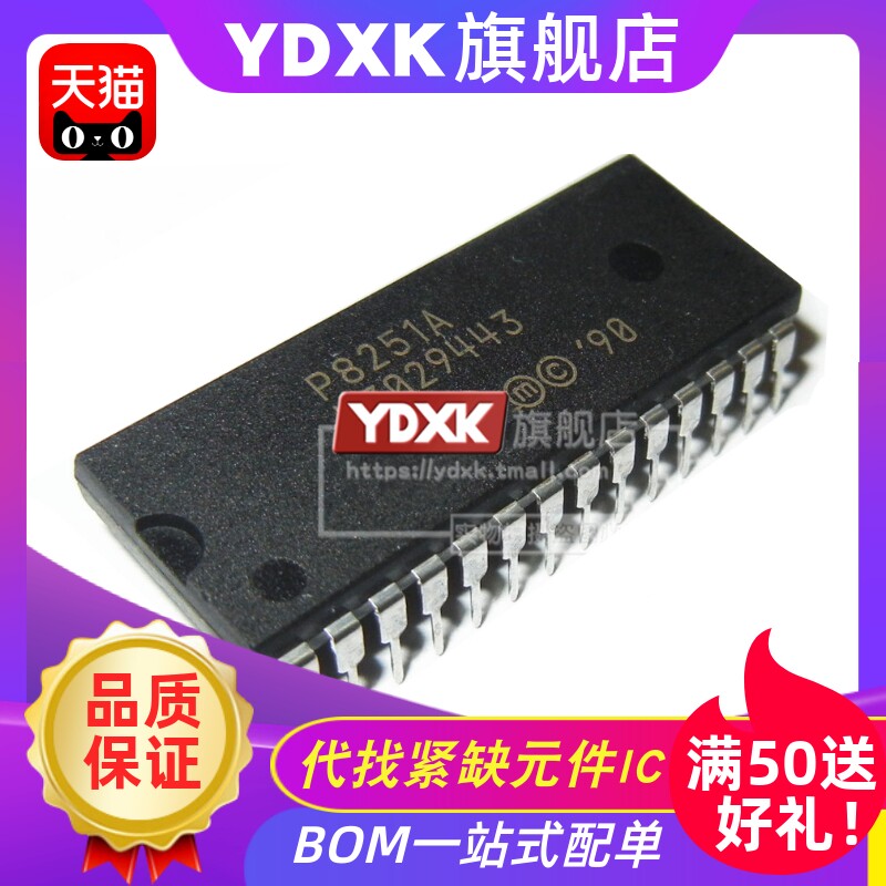 天猫 P8251A P8253-5 P8254-2  单片机芯片 DIP