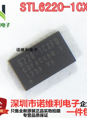 STL6220-1CXFD SENTELIC QFN 全新原装  集成IC电子元器件