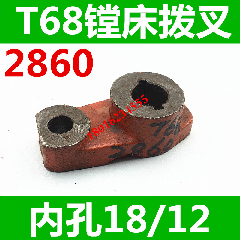 镗床拨叉 中捷T68镗床拨叉 昆明镗床拨叉 T619镗床拨叉