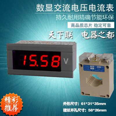 小型LED防水数字面板表三位半交流电压表电流表数显表头AC500V50A