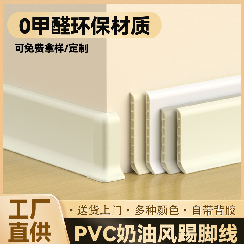 实木纹加厚自粘踢脚线