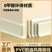pvc踢脚线实木纹加厚自粘实塑贴脚线塑料极窄弧形地脚线防水防潮