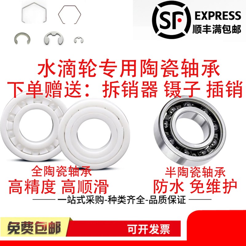 达瓦21子龙1016 1514 1516 1520 CTSV水滴轮改装全陶瓷轴承1034