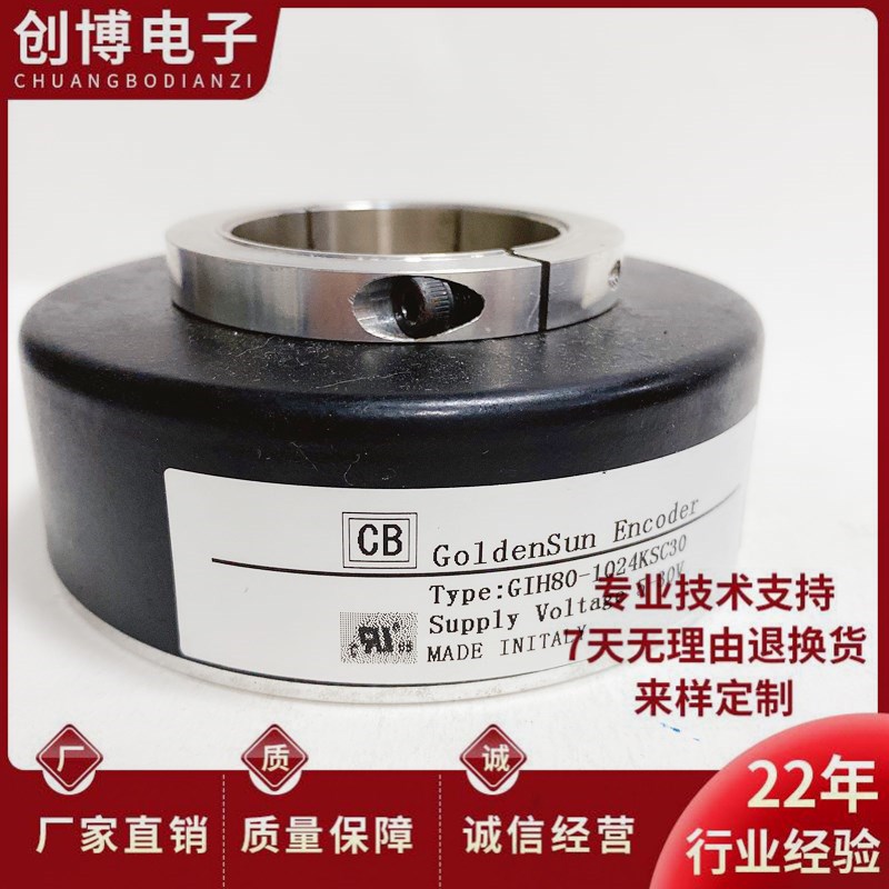 全新GIH80-1024KSC30空心轴电机光电编码器