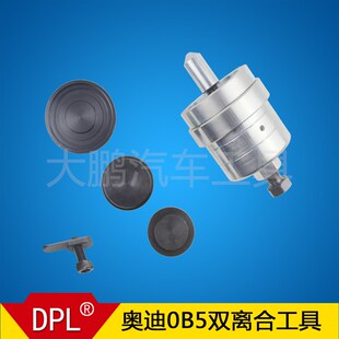 自动变速箱维修工具 奥迪0B5双离合工具 更换活塞工具 专用工具