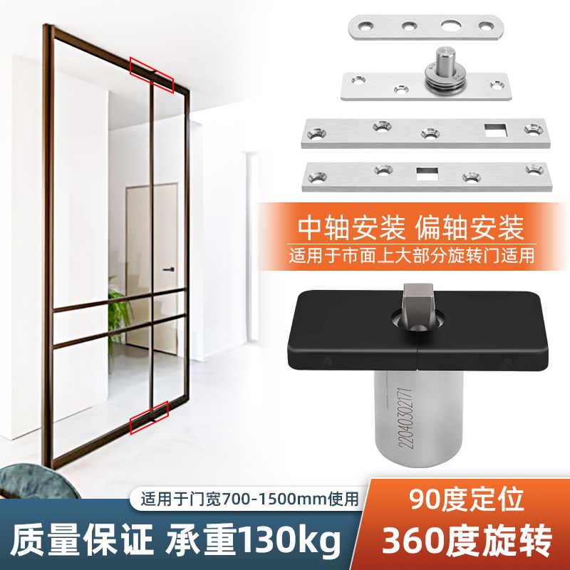 极窄边框玻璃门轴有框门木门格栅门360度旋转门轴地弹簧90度定位