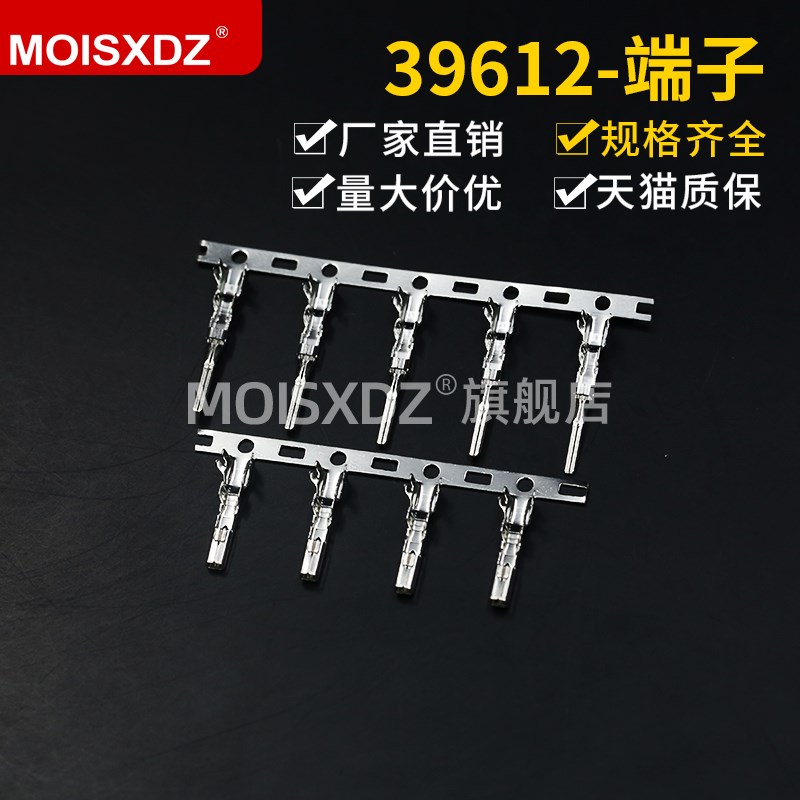 39612空中对接接插件 仿JST连接器插簧插片 3.96mm针孔 公母端子