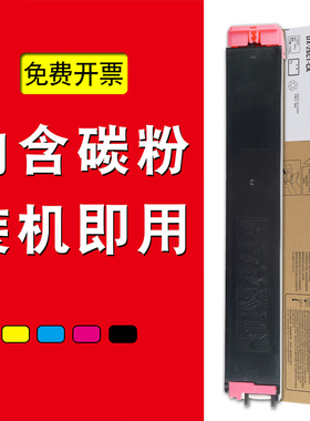 适合夏普2008UC墨盒DX25CT鼓粉DX25CTCA硒鼓DX25CTMA墨粉盒DX25CT