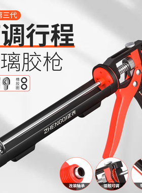 玻璃胶枪自动断胶省力可调行程结构胶压打胶枪玻璃胶专用打胶神器