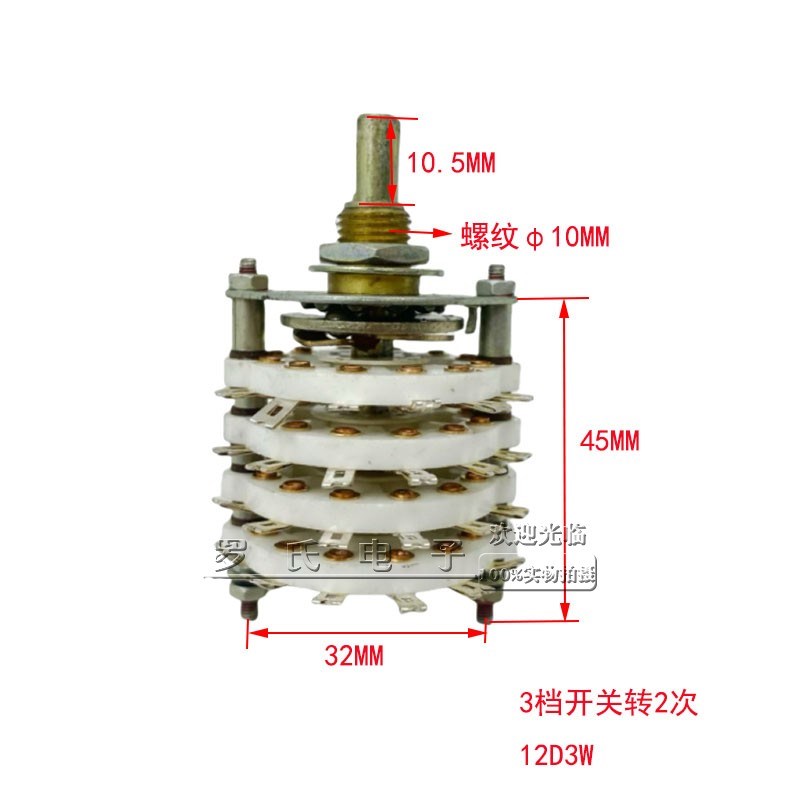 KCZ优质陶瓷波段开关12D3W旋钮开关3档转2次充电器配件