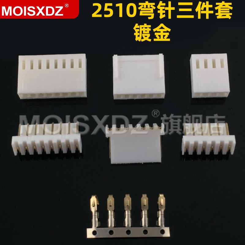 镀金2510 2.54mm镀金弯针胶壳镀金端子弯角焊板针座 插头插座插簧