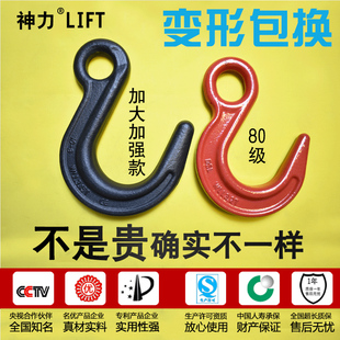 神力索具大开口吊钩高强度货柜钩起重钩宽嘴钩链条索具钩眼型吊钩