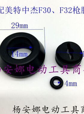 三件胶中杰F30气动直钉枪缓冲垫胶圈F32阻垫气动钉枪配件