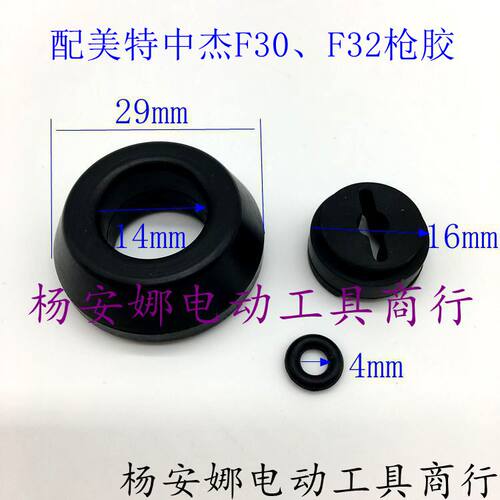 三件胶中杰F30气动直钉枪缓冲垫胶圈F32阻垫气动钉枪配件