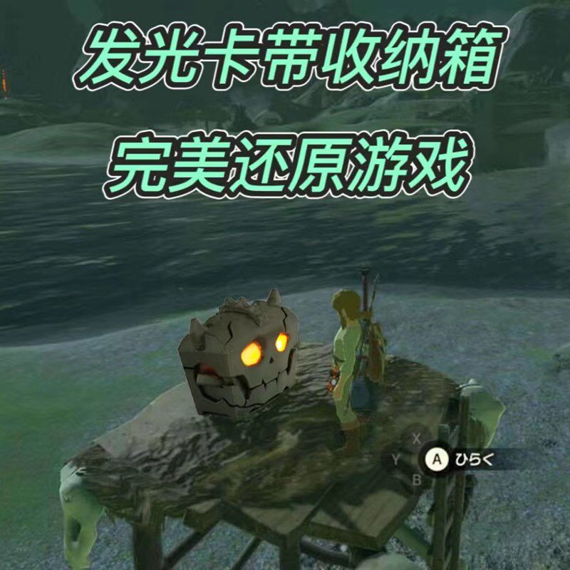 NS游戏卡带防丢收纳盒switch塞尔达传说周边定制卡包王国之泪宝箱图片