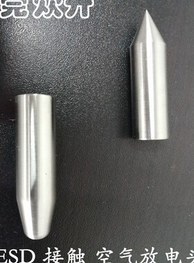 EMC/ESD静电放电电极 空气/接触放电枪头 适用于三基SANKI 专业