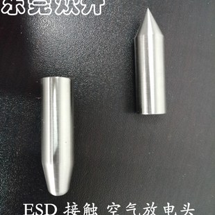 EMC/ESD静电放电电极 空气/接触放电枪头 适用于三基SANKI 专业