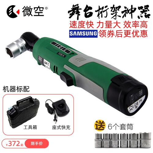 爆款升级90度角向电动扳手快速直角充电棘轮扳手舞台桁架锂电工具