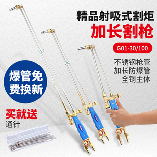 割枪100型射吸式割炬30氧割枪嘴风割枪气管全套焊割乙炔加长割刀