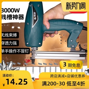 藤原ST18电动钢钉枪射钉专用枪混凝土水泥墙钉墙线槽固定打钉神器