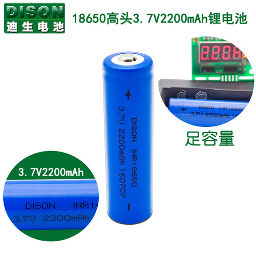 充电式18650电池通用爱之美A3奥克斯A5 6 7 8S5理发器锂电池3.7V